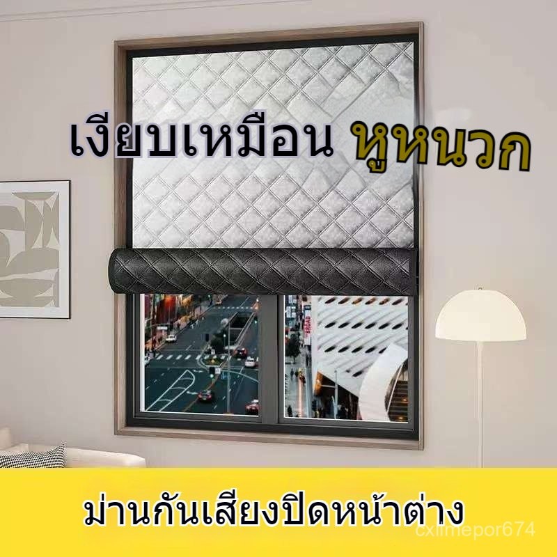 แนะนำ ผ้าม่าน ผ้าม่านกันเสียง  มุมมองถนน  ผ้าทึบแสงหนาพิเศษ  เทปมายากลสำหรับหน้าต่างมืออาชีพ  ลดเสียงรบกวนได้อย่างสมบูรณ์ ราคาพิเศษ มีเก็บเงินปลายทาง