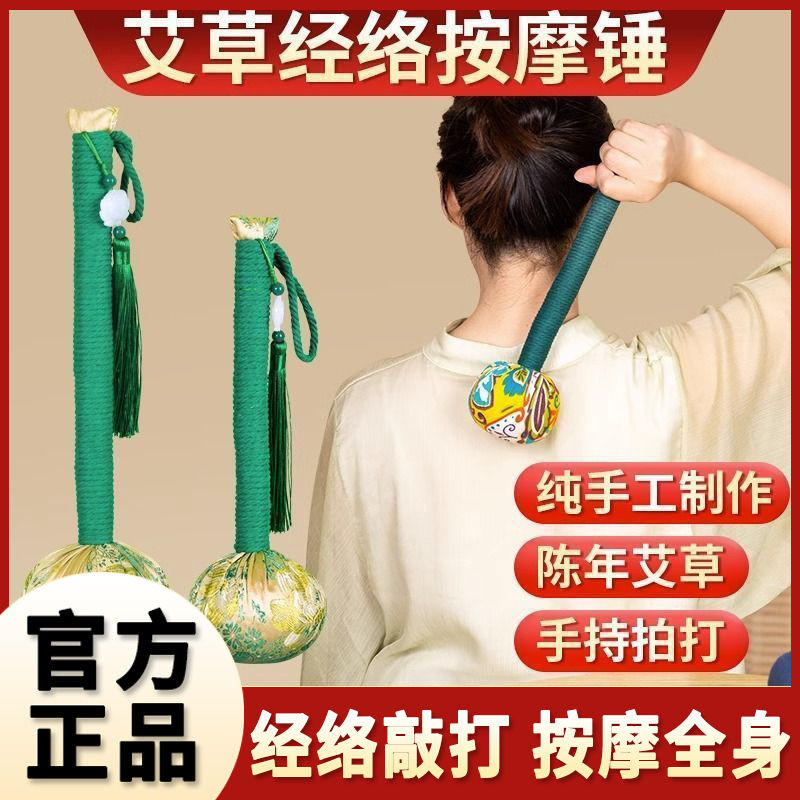 ค้อนตอกเอว รุ่นตอกฝ่าเท้า ทำมือจากโกฐจุฬาลัมพา ค้อนตอกเส้นลมปราณทั่วร่างกาย ค้อนเติมสำหรับขา ไหล่ คอ