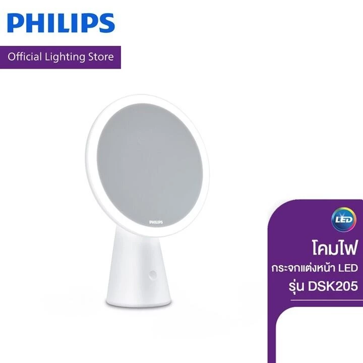 [กระจกแต่งหน้า] PHILIPS โคมไฟกระจกแต่งหน้า LED รุ่น DSK205 สีขาว
