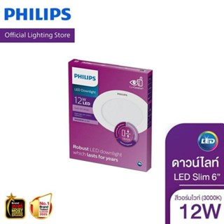 Philips Lighting LED Slim Downlight 6นิ้ว 12W แสง Warn white…