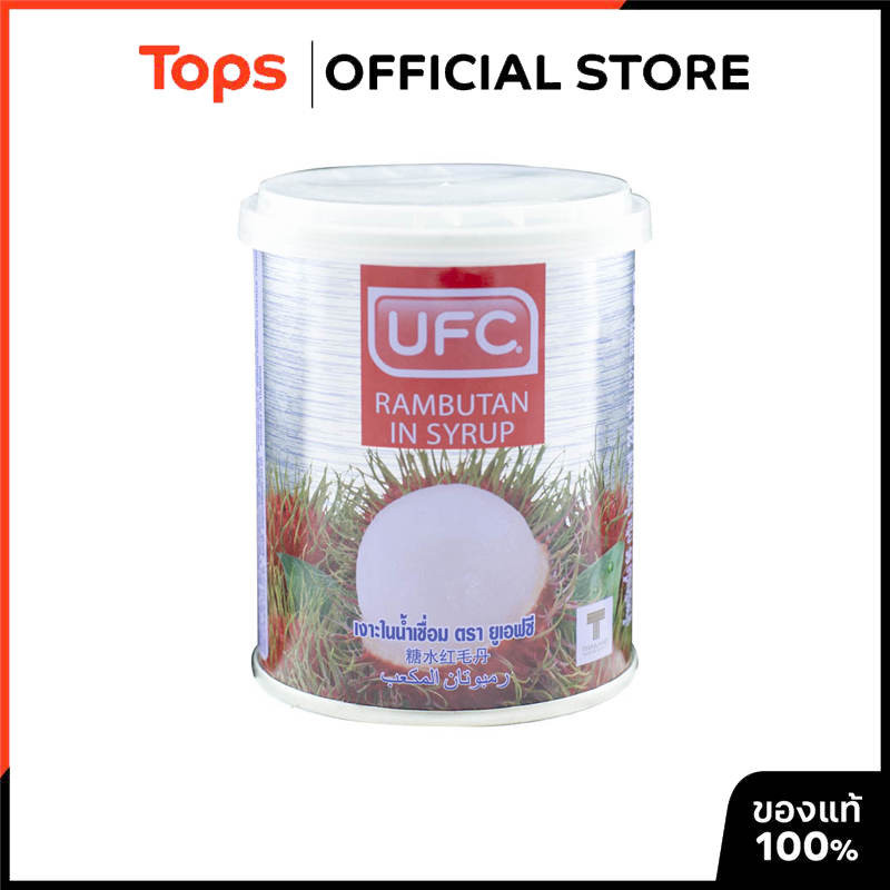 UFC ยูเอฟซีเงาะในน้ำเชื่อม 234กรัม [8850025124814]