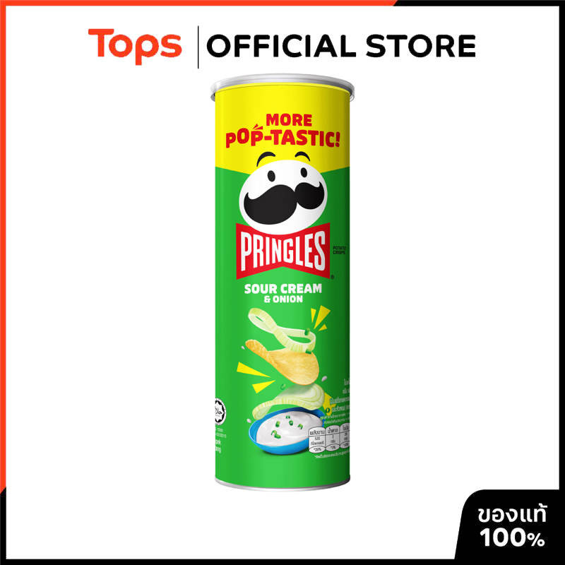 PRINGLES พริงเกิลส์มันฝรั่งทอดกรอบรสซาวครีมและหัวหอม 102กรัม [8886467100024]