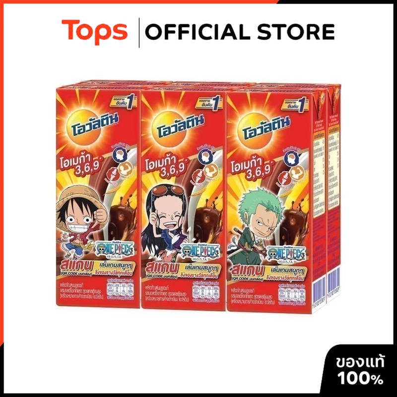OVALTINE โอวัลตินยูเอชทีช็อกมอลต์ 225มล. แพค 6 [7612100053836]