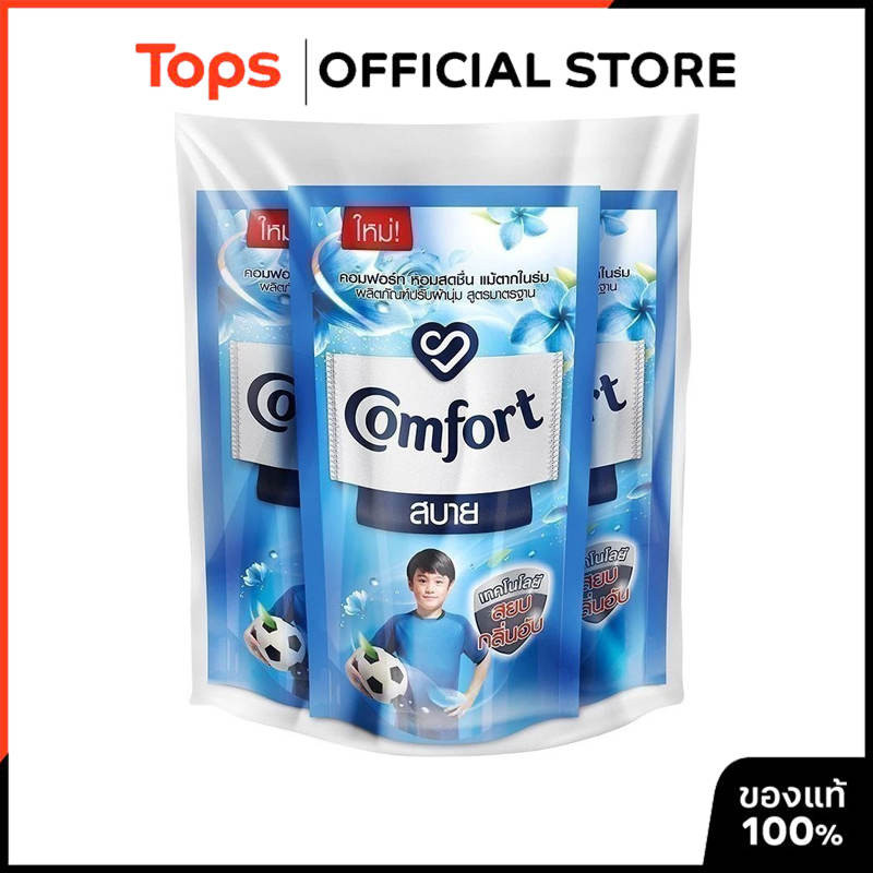 COMFORT คอมฟอร์ทเพียวน้ำยาปรับผ้านุ่มสีขาว 1250มล. ชนิดเติม [8851932352536]