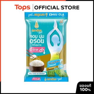 ROYAL UMBRELLA ฉัตรไลท์ข้าวกข.43 5กก. [8858868802036]