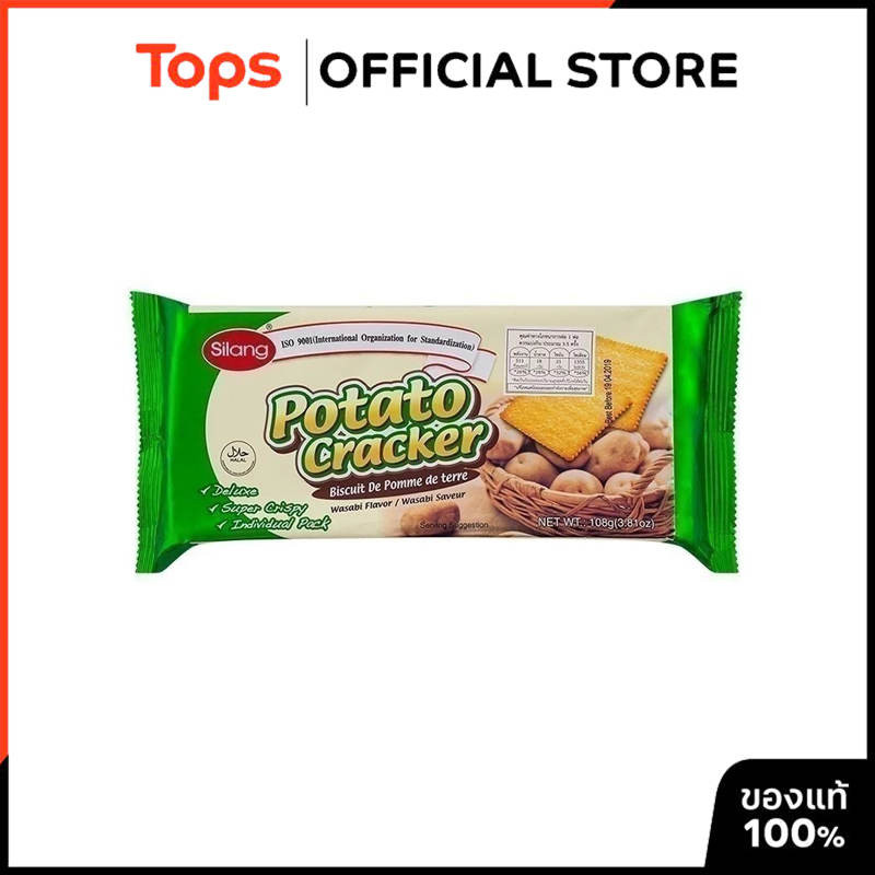 A TASTE เอเทสท์บิสกิตผสมมันฝรั่งรสวาซาบิ 108กรัม [6923250618877]