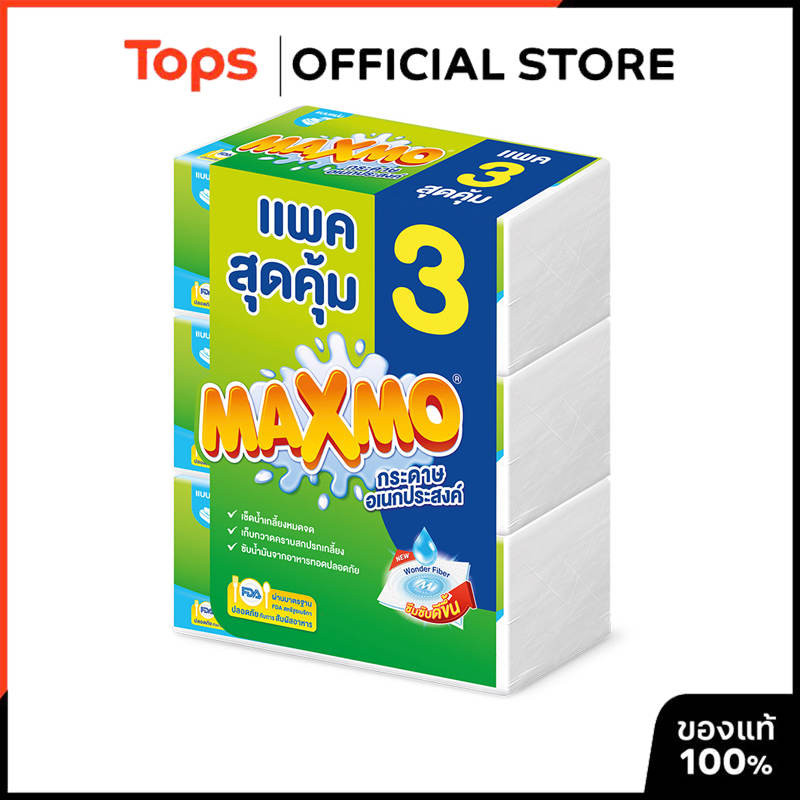 MAXMO แม็กซ์โม่กระดาษอเนกประสงค์แบบแผ่น 85แผ่น แพค 3 [8850046414734]