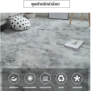 HM พรม พรมปูพื้น 160x230cm พรม ขนนิ่ม พรมขนนุ่ม พรมนุ่ม พรมปูพื้น พรมปูพื้นห้อง พรมนุ่มๆ พรมห้องนั่งเล่น พรมเช็คเท้า