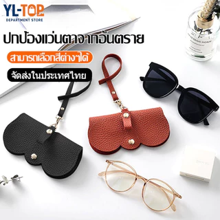 กระเป๋าใส่แว่นต้า PU หนังนิ่ม - สไตล์ใหม่ แบบพกพา เปิดปิดอัตโนมัติ ทนทาน สำหรับใส่แว่นตา/แว่นกันแดด G2752