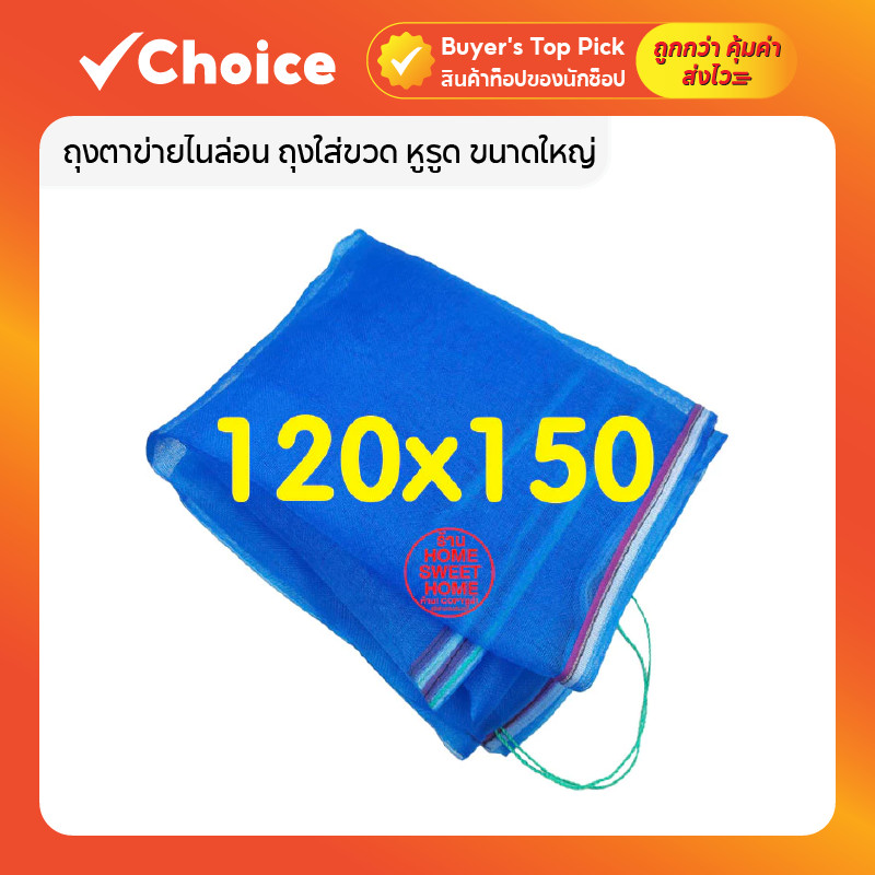 ถุงตาข่าย ถุงตาข่ายไนล่อน ถุงตาข่ายหูรูด พร้อมเชือกรูดปิดปากถุงในตัว มีให้เลือก 4 แบบ