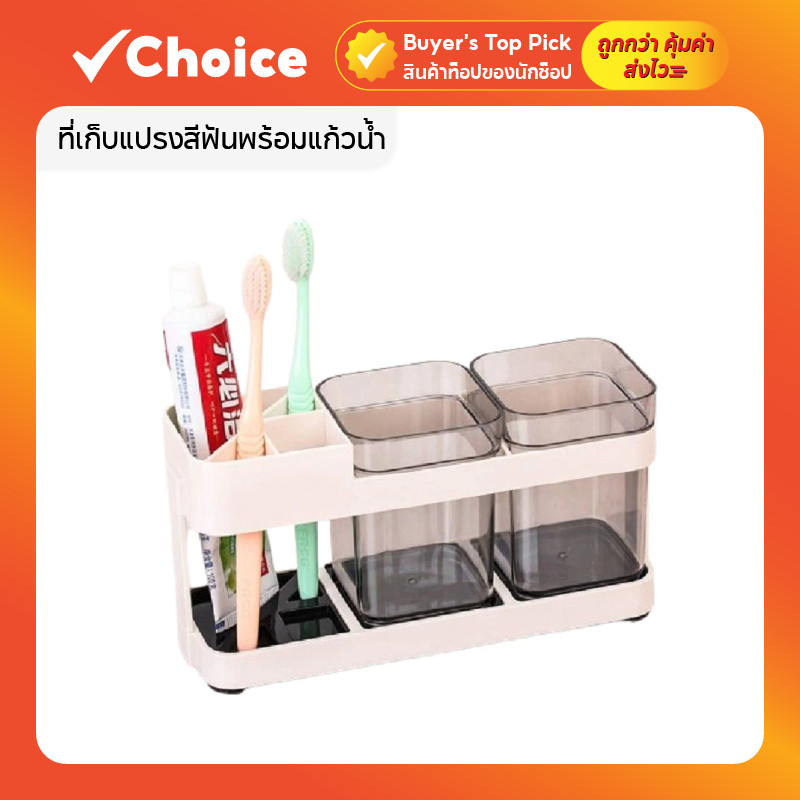 ที่เก็บแปรงสีฟันพร้อมแก้วคู่ ที่แขวนแปรงสีฟันติดผนัง ที่วางยาสีฟันในห้องน้ำ