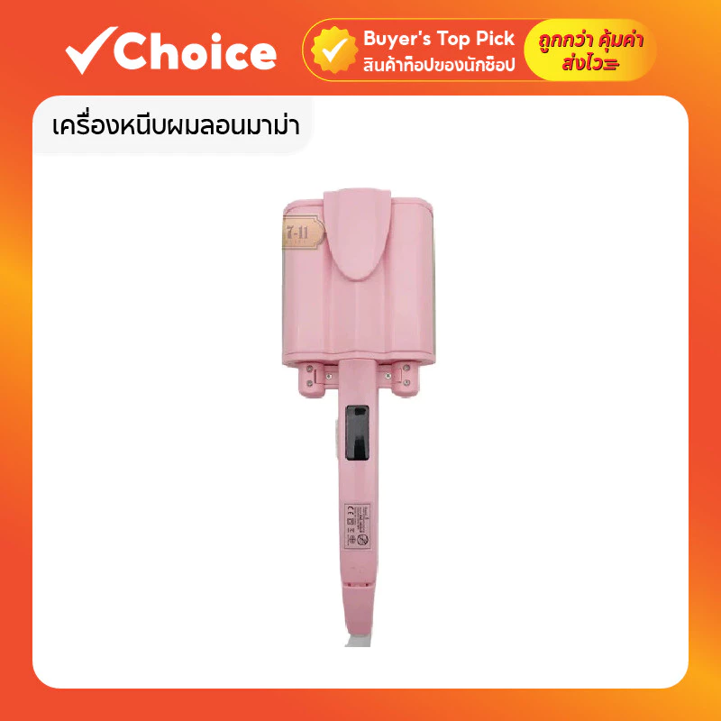 เครื่องหนีบผมลอนมาม่า ขนาด 32 MM ลอนเมอเมด ที่ลอนผมมาม่า เครื่องลอนผมมาม่า พร้อมส่ง