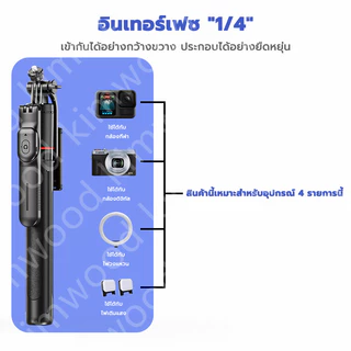 Kimwood ไม้เซลฟี่ ขาตั้งโทรศัพท์เซลฟี่ F16 กันกระแทก 1.708 ม. ขาตั้งอเนกประสงค์ หมุนได้ 360° พร้อมรีโมตคอนโทรลบลูทูธ LED