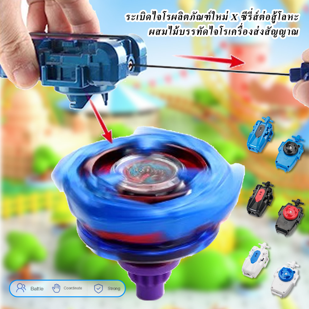 String X BX ของขวัญ Spinning ยี่ห้อ Launcher ซ้าย SB สําหรับเด็ก Tops