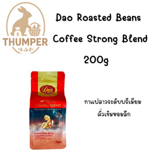 Dao Roasted Beans Coffee Strong Blend 200g กาแฟดาวจากลาว
