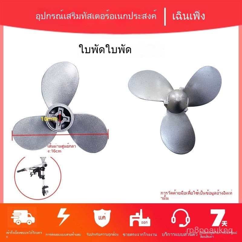 ใบพัดเรือ ใบพัดเครื่องตัดหญ้าดัดแปลง ใบพัดใบพัดใบพัดพลาสติก ใช้ได้กับเครื่องยนต์ติดท้าย พัดแรง ทนทาน ใช้งานง่าย