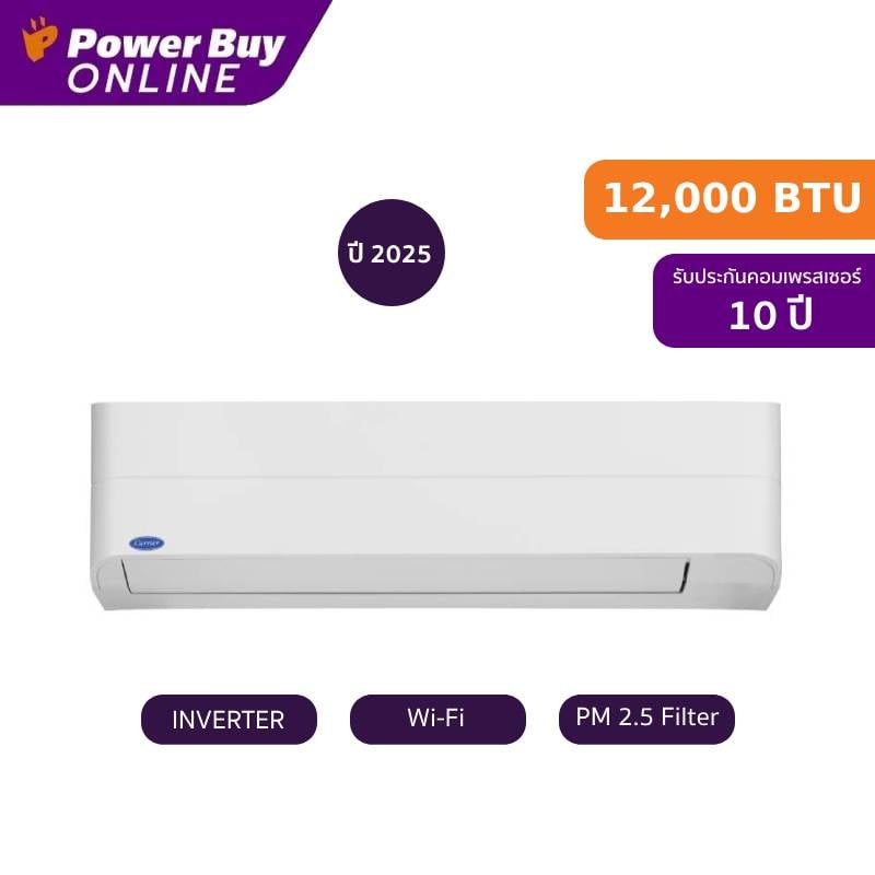 [จัดส่งพร้อมติดตั้ง] Carrier แอร์ติดผนัง Copper 11 Inverter 12000 BTU รุ่น 42TVEA013B + ท่อ PPK1438