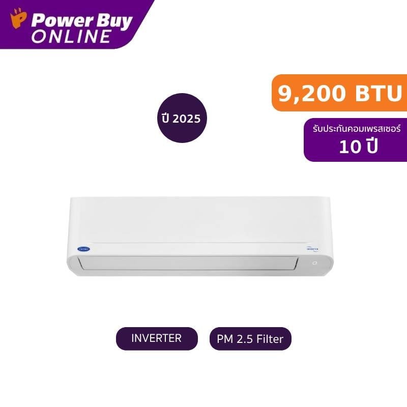 [จัดส่งพร้อมติดตั้ง] Carrier แอร์ติดผนัง Copper 10 Inverter 9200 BTU รุ่น 42TVDA010B + ท่อ PPK1438