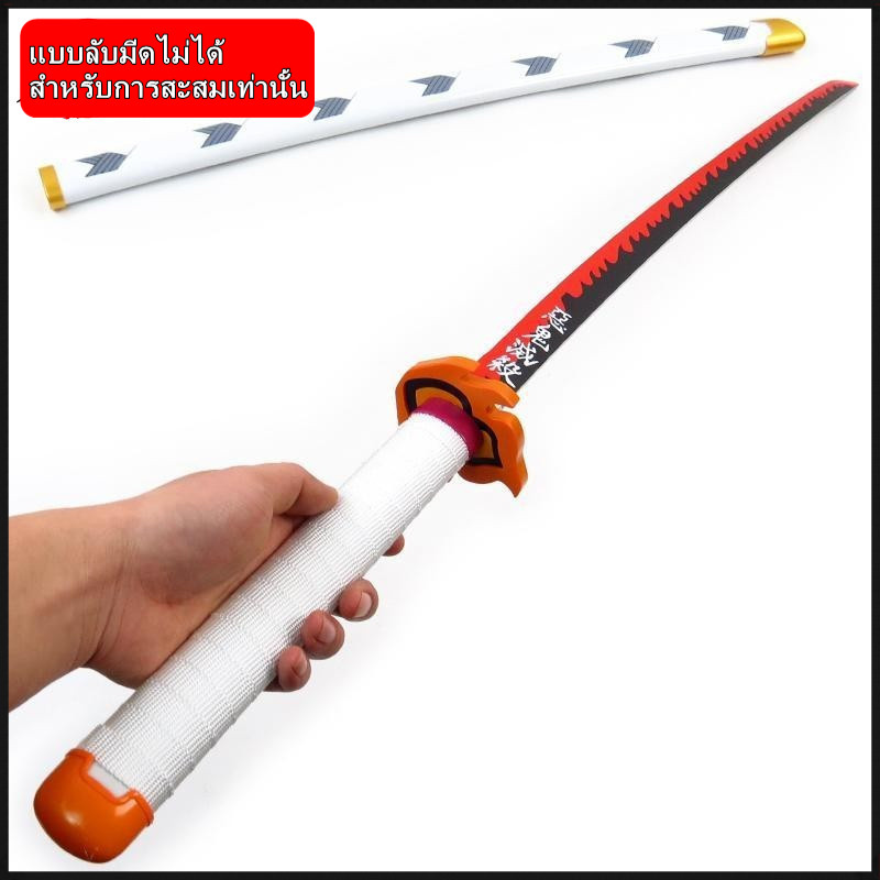🔥ดาบซามูไร(ไม่มีคม)ไม้ คลื่นน้ำ ดาบแสงธรรมชาติ ดาบคาตานะ COSPLAY ดาบโซโล KamadoTanjirou/Muichiro Tok