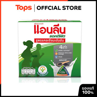 ANLENE แอนลีนแอคติฟิต3นมยูเอชทีแคลเซียมเข้มข้นผสมงาดำ 125มล.…