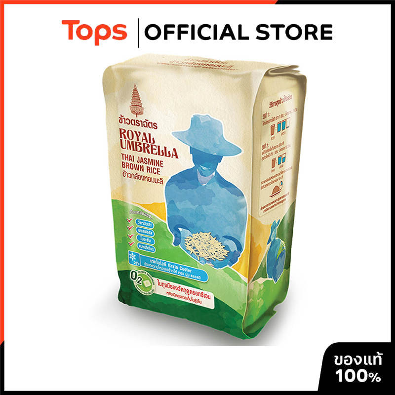 ROYAL UMBRELLA ฉัตรข้าวกล้องหอมมะลิ 2กก. [8850187707726]