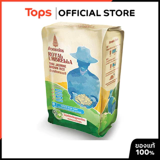 ROYAL UMBRELLA ฉัตรข้าวกล้องหอมมะลิ 2กก. [8850187707726]