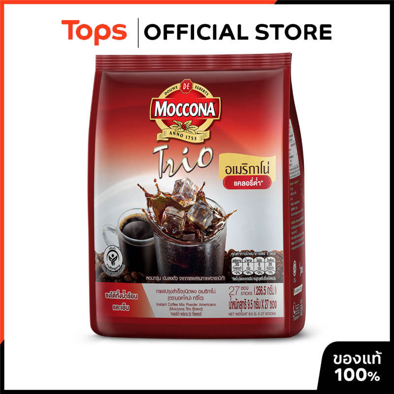 MOCCONA มอคโคน่าทรีโออเมริกาโน่กาแฟปรุงสำเร็จชนิดผง 9.5กรัม แพค 27ซอง [8851753095742]