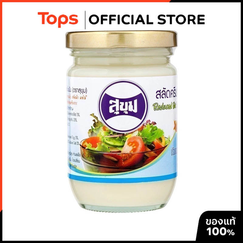 SUKHUM สุขุมสลัดครีมลดไขมัน 220ซีซี [8850384130266]