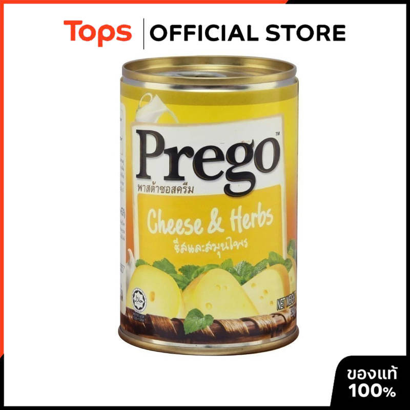 PREGO พรีโก้ซอสพาสต้าชีสเฮิร์บ 290กรัม [9556191070175]