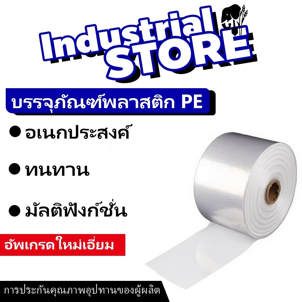 【ลดราคาครั้งใหญ่】บรรจุภัณฑ์ใส่อาหาร บรรจุภัณฑ์พลาสติก PE ถุงบรรจุภัณฑ์หลอดยาว ถุงพลาสติกใส
