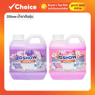DShow น้ำยาดันฝุ่น 1000ml (สีชมพู/ม่วง) พื้นไม้ ลามิเนต หินอ่อน ขัดเงา ทำความสะอาด