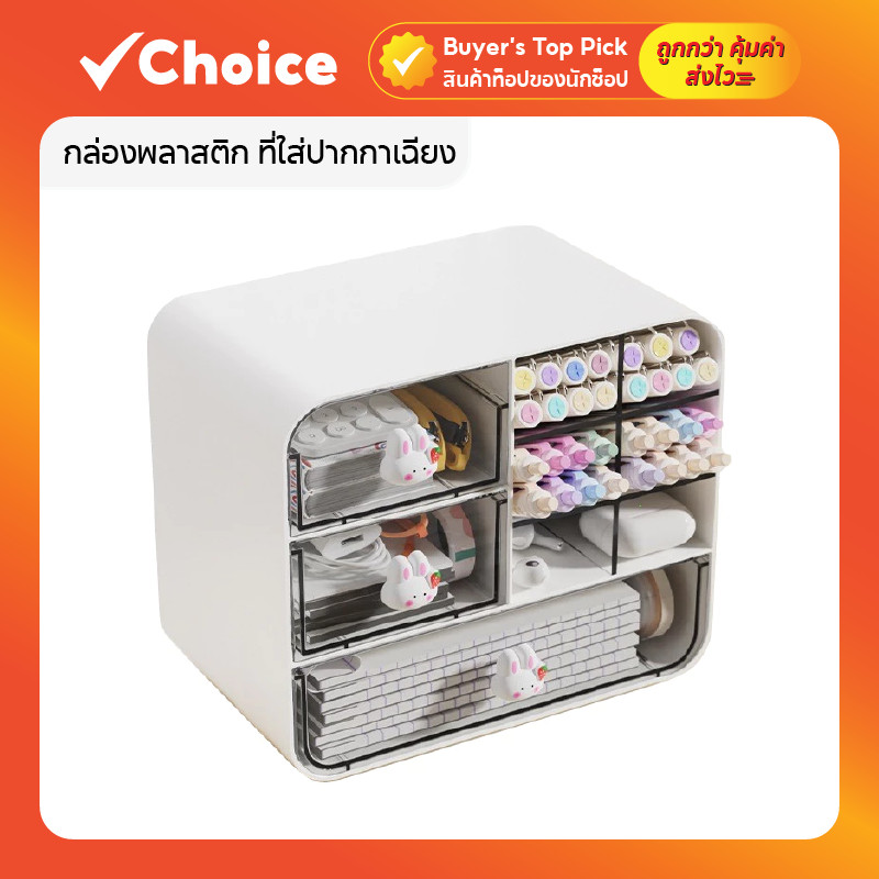 กล่องใส่ของอเนกประสงค์ ที่จัดระเบียบเครื่องเขียน ที่ใส่ปากกาเฉียง กล่องพลาสติก สีขาว