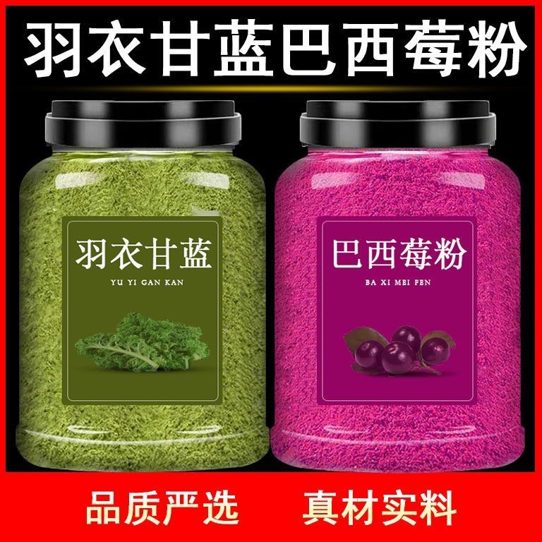 ผงผักและผลไม้ Kale Acai Berry ผงน้ำผลไม้เขียวสำหรับการชงและอบ