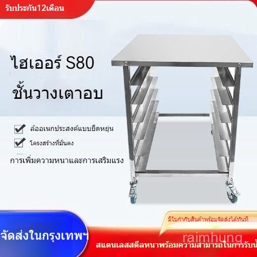 ฟลีซ  ที่หนีบผม  ชั้นวางเตาอบ  ไฮ'เอส S80/T60/80S  หม้อลม  ถาดอบขนม  ชั้นวางหลายชั้น JTVI