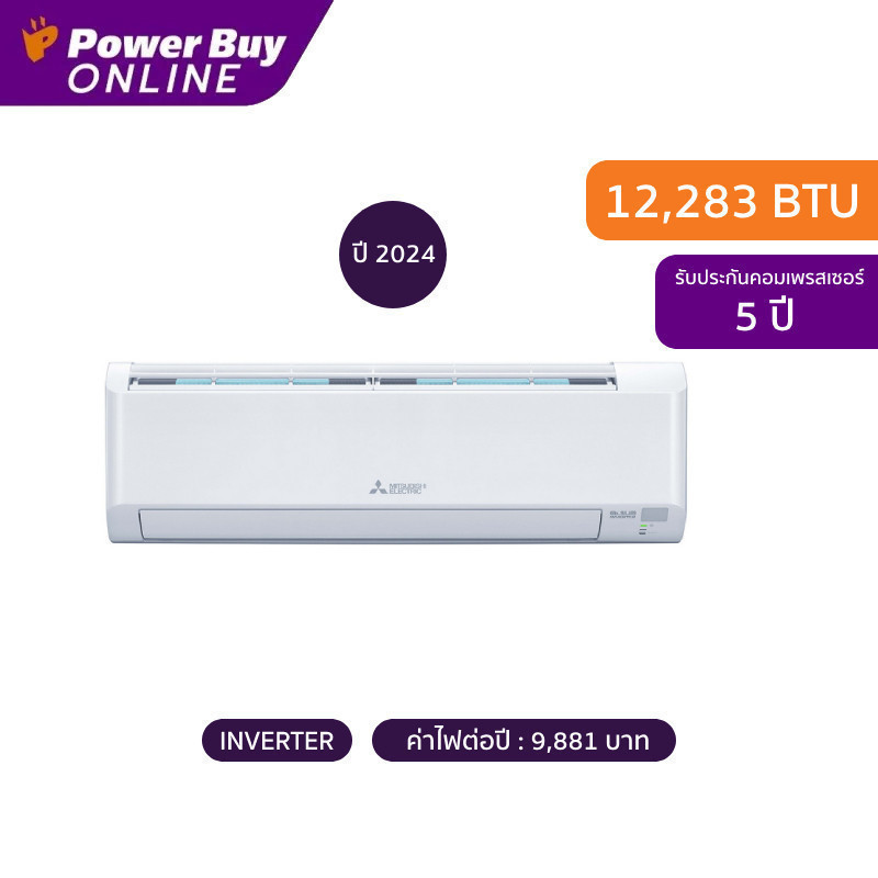 [จัดส่งพร้อมติดตั้ง] MITSUBISHI ELECTRIC แอร์ติดผนัง KY Series Happy Inverter 12283 BTU รุ่น MSY-KY13VF + ท่อ MAC2304
