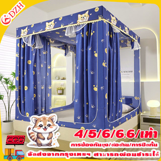 💥ผลิตภัณฑ์ใหม่💥 มุ้งกันยุง5/ 6/6.6 ฟุต มุ้ง 4 ฟุต สามประตู