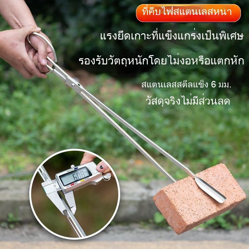 คีมสแตนเลสคีบถ่าน ยาว แบบเก่า สำหรับบ้าน-ครัว-สวน อุปกรณ์ทำความสะอาด ขนาดเล็ก-ใหญ่ 005 - รูปที่ 3