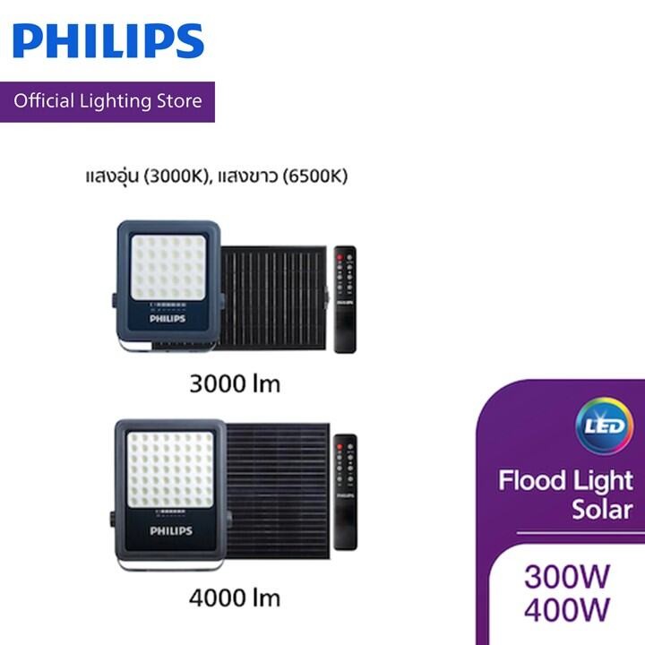 Philips Lighting Solar ไฟโคมสาดพร้อมแผงโซลาร์ ฟรีรีโมท รุ่นสว่างพิเศษ 2500lm/3000lm/4000lm แสงขาว/แสงอุ่น รุ่น BVC080