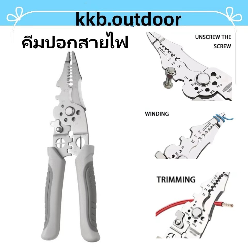 คีมปอกสายไฟ คีมช่างไฟฟ้าวัสดุสแตนเลส ตัดได้ทั้งสายอ่อนและสายแข็งคีมอเนกประสงค์ 21 IN 1 Multifunctional Wire Stripper
