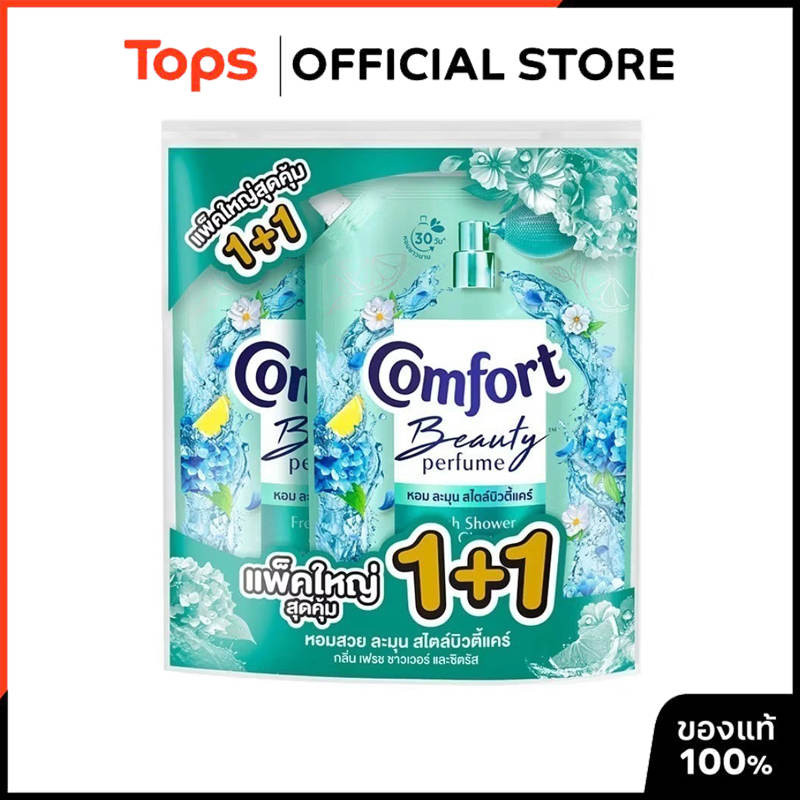 COMFORT คอมฟอร์ทบิ้วตี้ปรับผ้านุ่มสูตรเข้มข้นกลิ่นเฟรชและซิตรัส 1000มล. แพคคู่ [8851932470452]