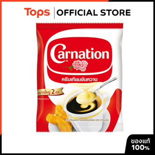 CARNATION คาร์เนชั่นครีมเทียมข้นหวาน 2กก. [8850124037473]