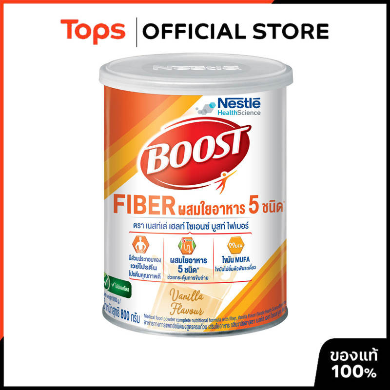 NESTLE BOOST เนสท์เล่เฮลท์ไซเอนซ์บูสท์ไฟเบอร์ 800กรัม [7613039325858]
