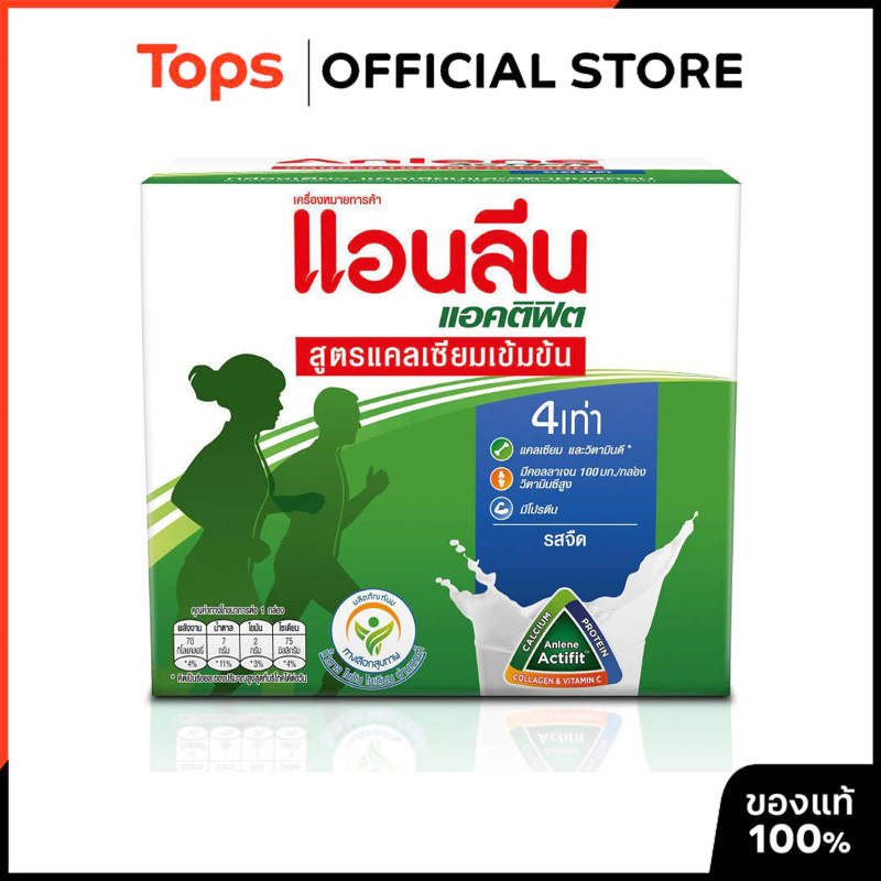 ANLENE แอนลีนแอคติฟิต3นมยูเอชทีแคลเซียมเข้มข้นรสจืด 125มล. แพค4 [9415007024095]