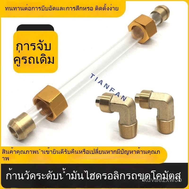 ไม้วัดระดับน้ำมัน รถขุดโคมัตสุ PC60 120 200 300 360-7/8 อะไหล่แท้ ใช้วัดถังไฮดรอลิก/ดีเซล วัดแม่น ทนทาน ส่งไว ราคา ถูกที่สุด ดีลบีเคเค