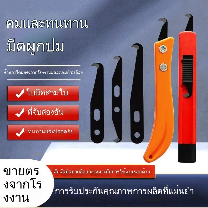 ถอดสายเคเบิลออก  ลอกฉนวนออก  สิ่งประดิษฐ์  มีดตะขอ  ตะขอและมีดลอก  เครื่องมือ  ผ้า ขวานเล็ก