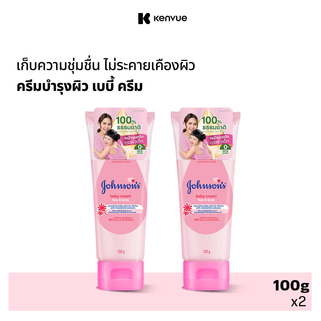 [แพ็คคู่] จอห์นสัน เบบี้ ครีมบำรุงผิว เบบี้ ครีม 100 ก. x 2 Johnson's Baby Cream 100 g. x 2