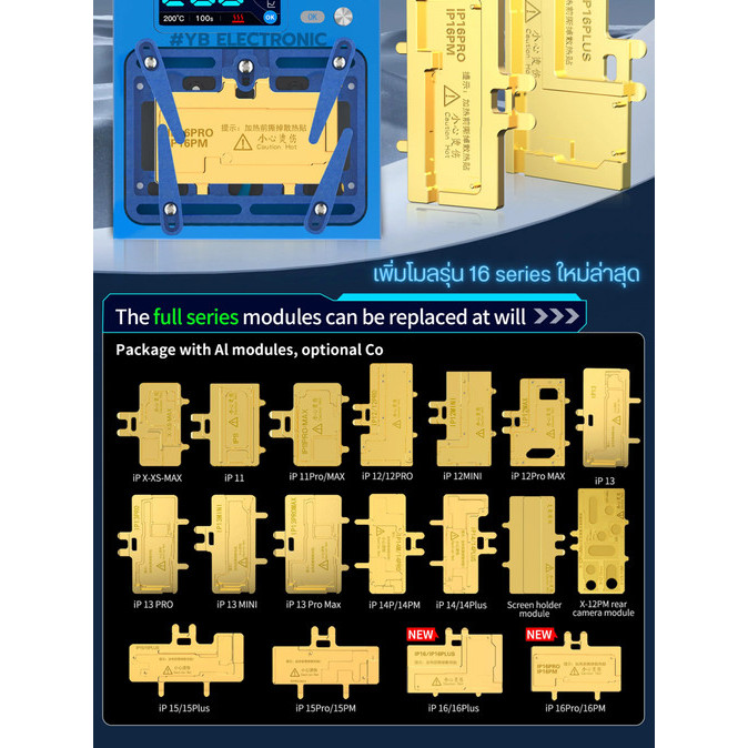 เครื่องแยกบอร์ด Aixun iHeater Pro รองรับ iP ตั้งแต่รุ่น X ถึง 16 PM