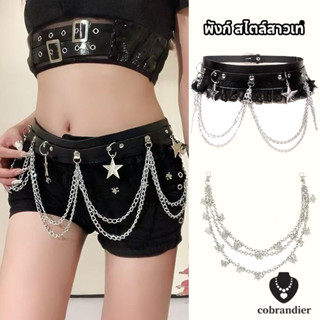 CODส่งเร็ว⚡เข็มขัด แฟชั่นY2Kพังก์ เข็มขัดหนังคาดเอว แต่งลูกไ…