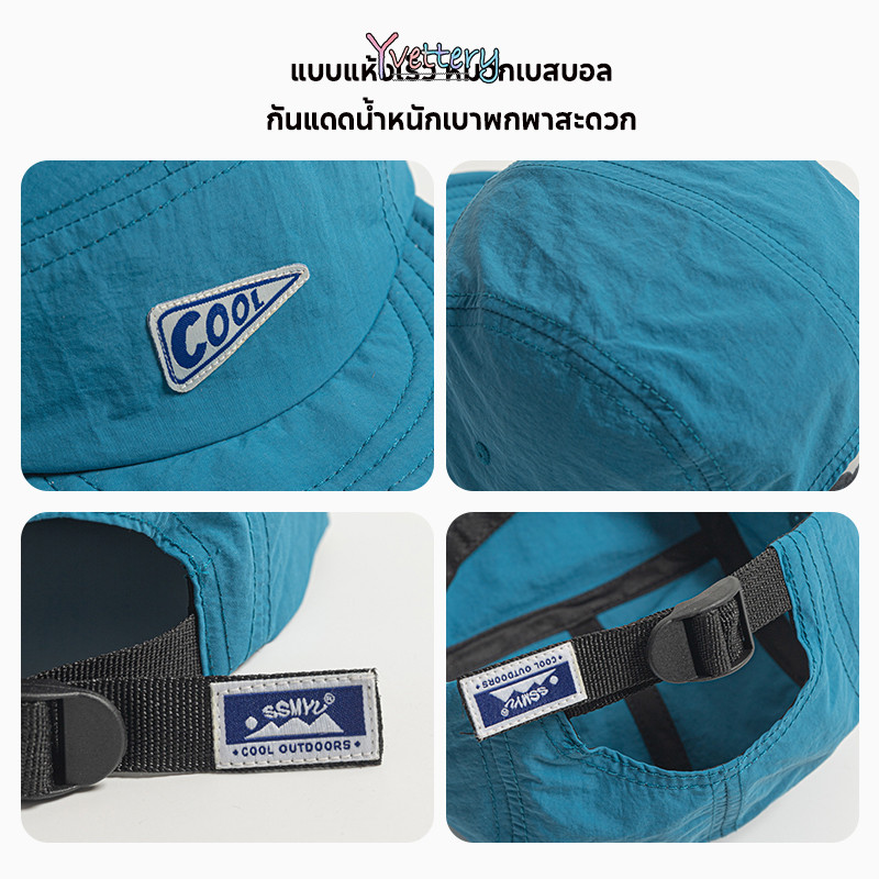 ร้านค้าไทย🔥หมวกปีกสั้น ฤดูร้อนแห้งเร็ว แฟชั่นสไตล์อเมริกัน สําหรับผู้ชายและผู้หญิง กลางแจ้ง หมวกกันแดด - รูปที่ 7