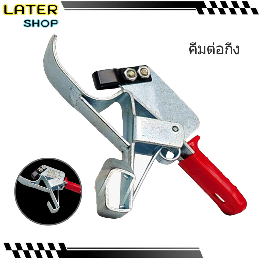 มีดตอนกิ่ง คีมตอนกิ่ง 2 ใบมีด Grafting Cutting Tool ใบมีด แค่หนีบหมุน